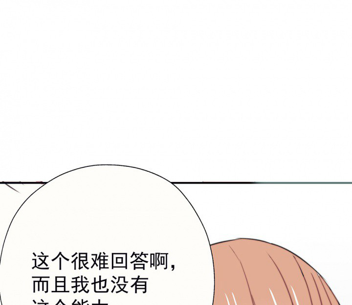 形容被诱惑的句子漫画,第50章：蝴蝶效应22图