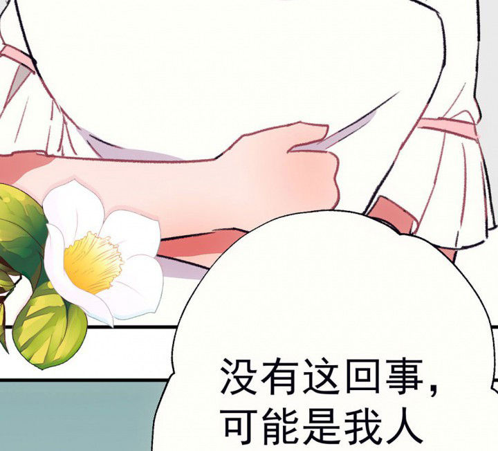 被诱惑的我该怎么办漫画,第63章：你什么都不懂12图