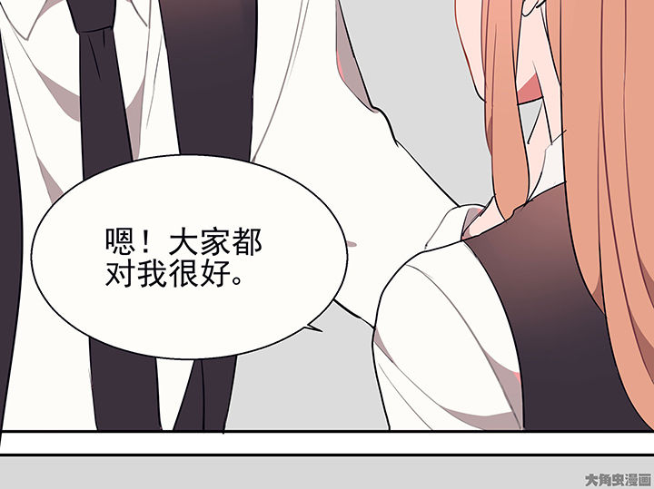 被诱惑套路了怎么办漫画,第22章：最后的约会12图