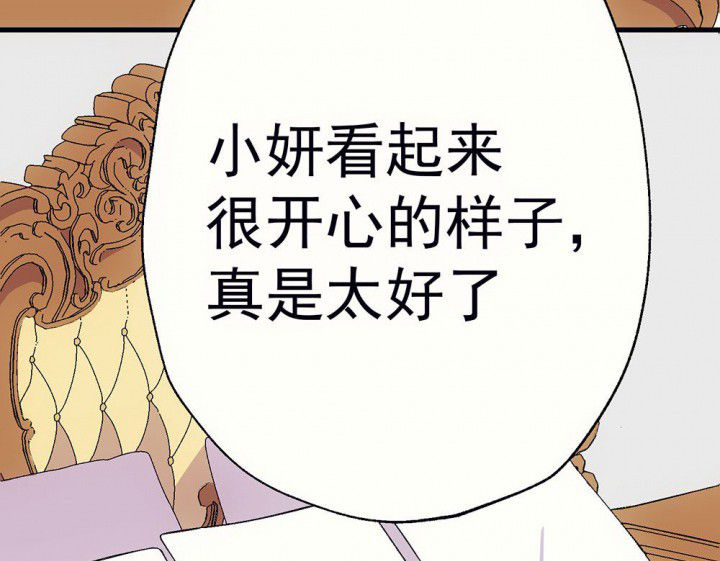 被诱惑的我该怎么办漫画,第63章：你什么都不懂12图