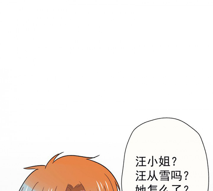 被诱惑的我该怎么办漫画,第48章：悄然降临的变化21图