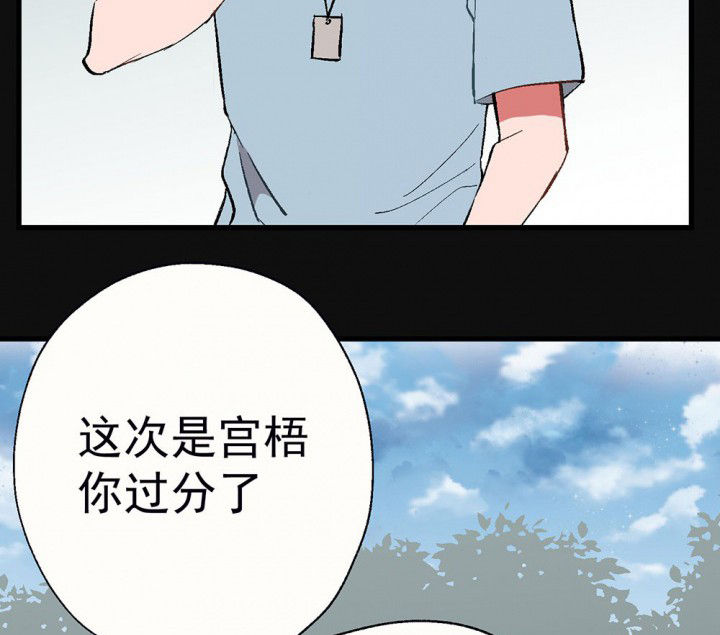 被诱惑到了怎么回复漫画,第84章：突如其来21图