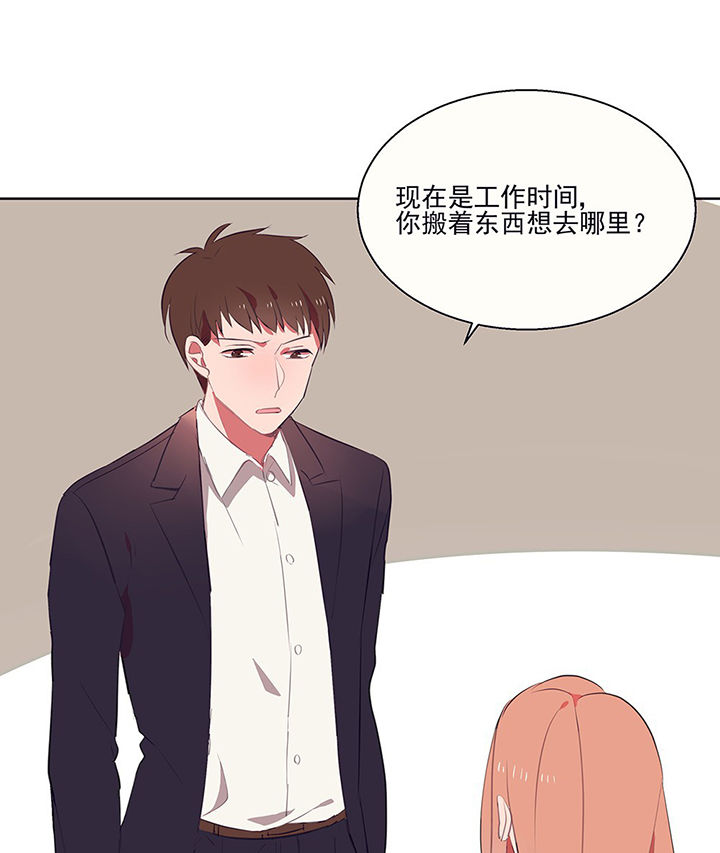 被你诱惑到了什么意思漫画,第9章：被他接触的地方，好恶心11图