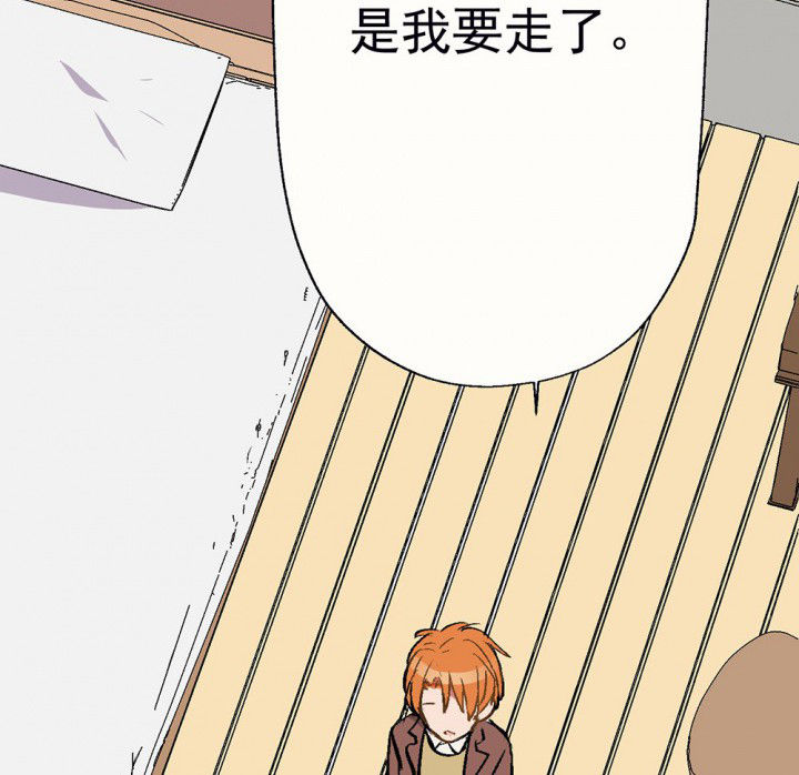 被诱惑的我该怎么办漫画,第93章：胆小鬼2图