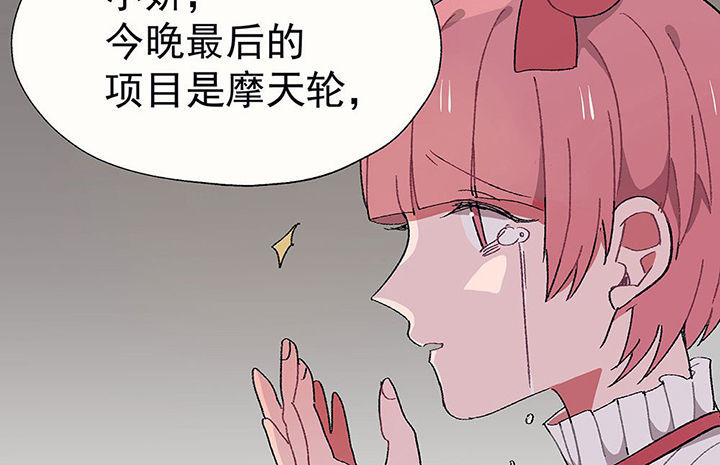 被女生诱惑到了怎么克服漫画,第28章：终于可以与你独处21图