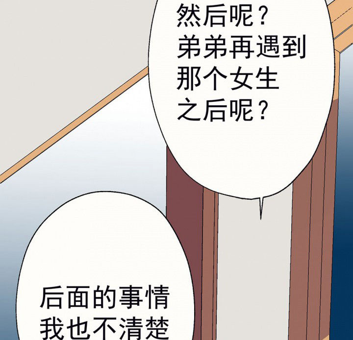 诱惑我怎么幽默回复漫画,第59章：宫梧的宣言12图