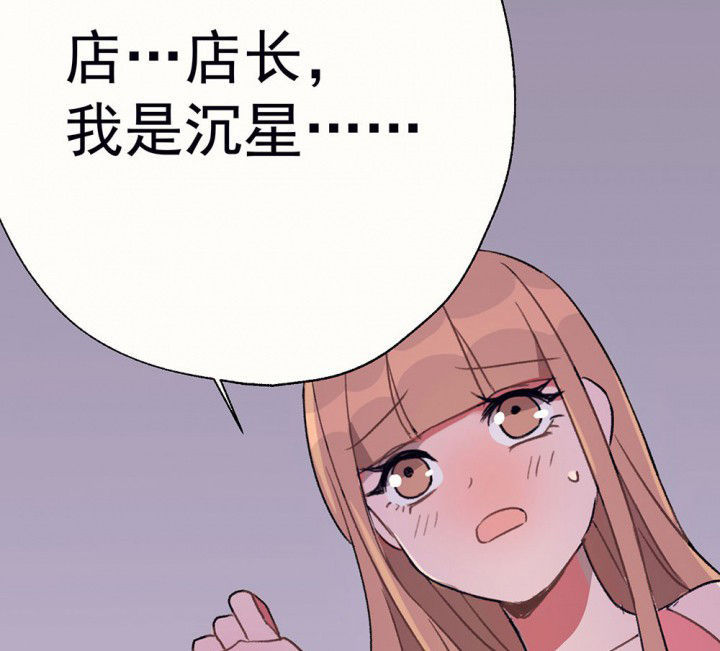 如果被诱惑了怎么办漫画,第70章：等你的回复22图