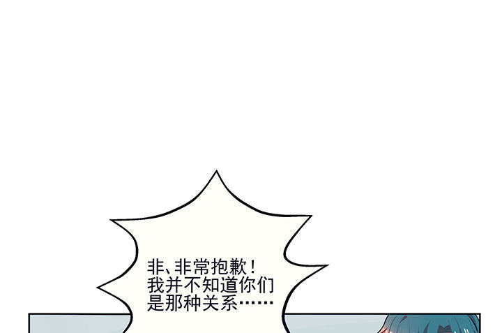 被诱惑了漫画,第11章：被卷入的三角恋情12图