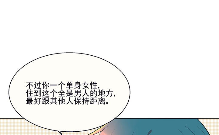 诱惑我怎么幽默回复漫画,第15章：是我太心急12图