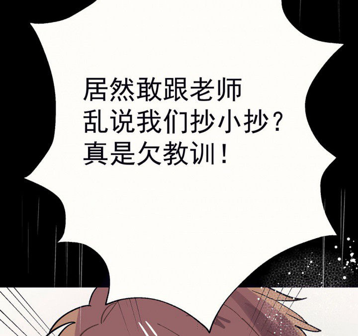 被诱惑表情包漫画,第51章：回忆篇-童年11图