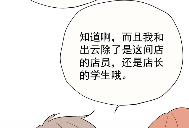 关于被诱惑的名言警句漫画,第40章：反抗与驯服22图