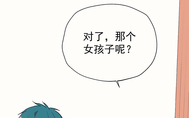 被诱惑的我该怎么办漫画,第36章：真心话与大冒险22图