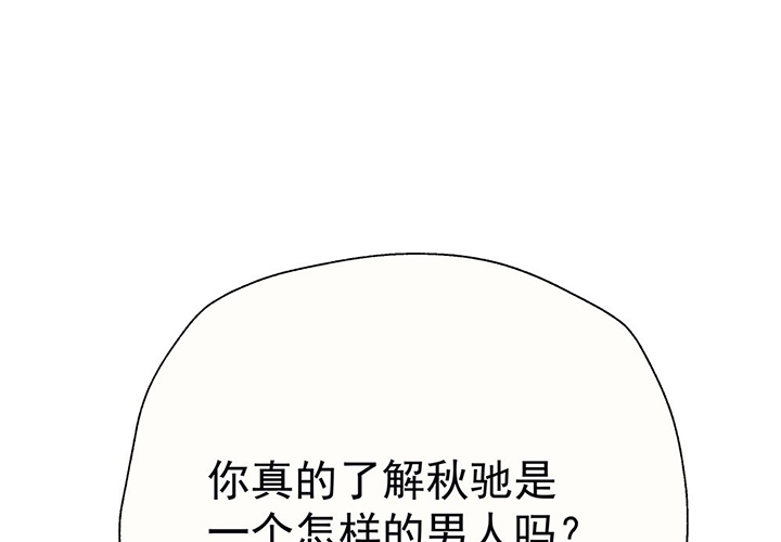 被诱惑到了怎么回复漫画,第45章：我会陪着你11图