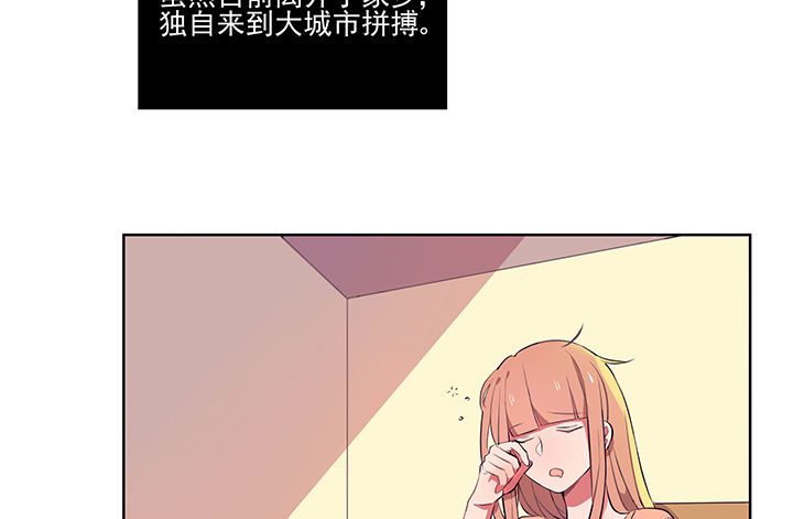 被轻易诱惑漫画,第14章：这不是你该来的地方21图