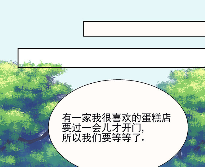 被诱惑的我该怎么办漫画,第24章：最后的约会31图