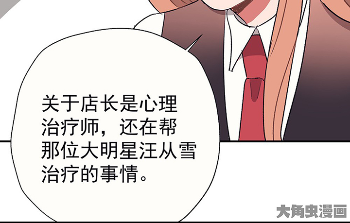 关于被诱惑的名言警句漫画,第40章：反抗与驯服21图