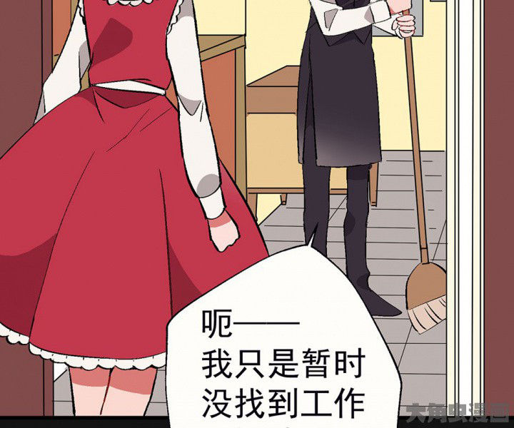 被你诱惑到了什么意思漫画,第95章：欢迎光临（完结）2图