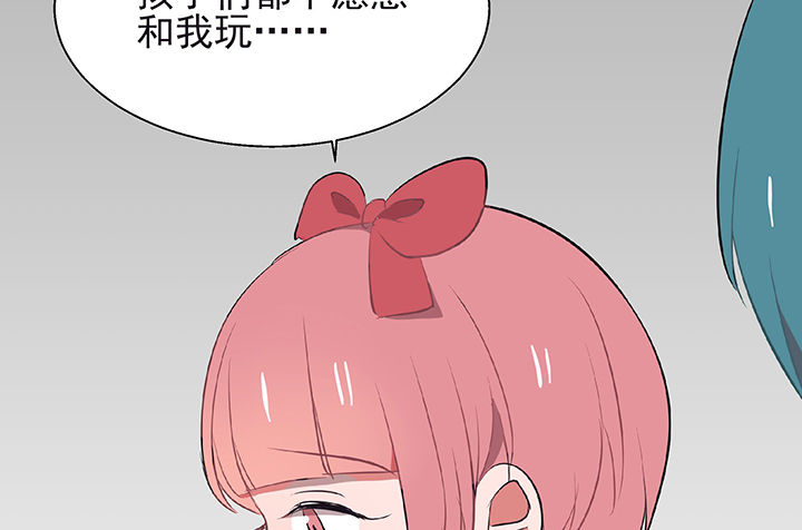 被诱惑的我该怎么办漫画,第24章：最后的约会32图