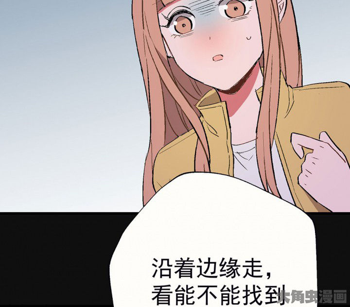 被诱惑的我该怎么办漫画,第83章：突如其来12图