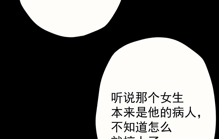 被诱惑了怎么办漫画,第42章：得心应手的骗子21图