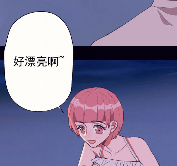 被诱惑的我该怎么办呢漫画,第76章：这是错误的22图