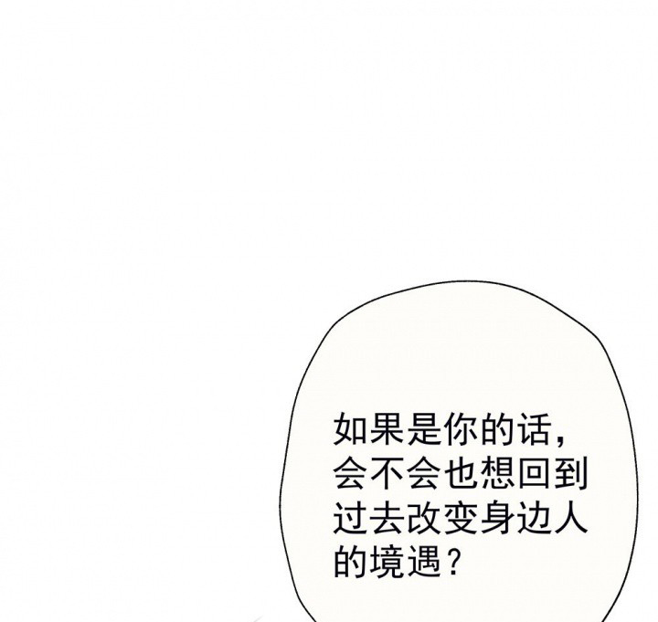 如果被人诱惑了该怎么办漫画,第50章：蝴蝶效应21图