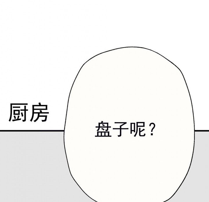 被诱惑的我该怎么办漫画,第62章：一起去郊游吧22图