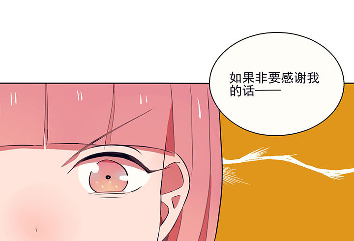 被诱惑是什么心态漫画,第11章：被卷入的三角恋情11图