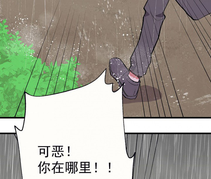 被诱惑表情包漫画,第79章：是不是发生了什么11图