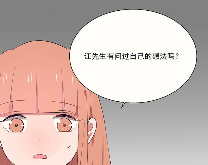 容易被诱惑该怎么办漫画,第21章：不想忘记的回忆21图