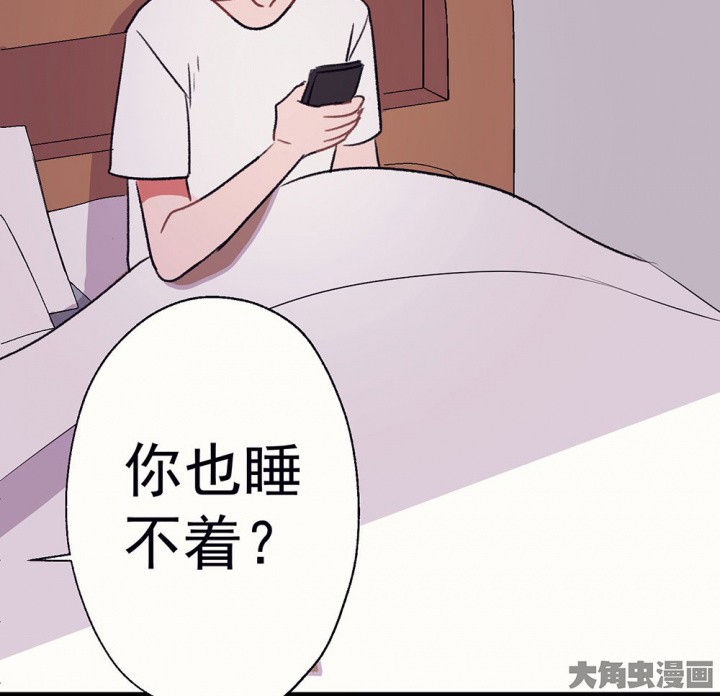 被诱惑的根源漫画,第64章：你什么都不懂22图