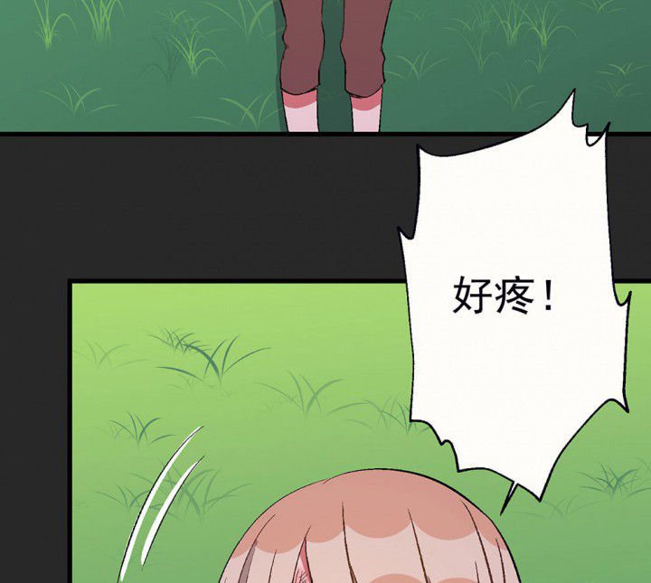 被诱惑的我该怎么办漫画,第88章：没有告诉他1图