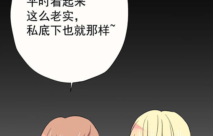 被诱惑消费怎么办漫画,第42章：得心应手的骗子21图