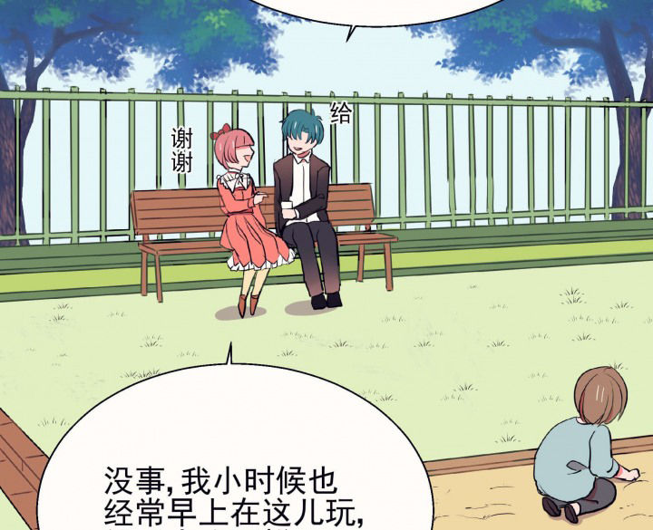 被诱惑的我该怎么办漫画,第24章：最后的约会32图