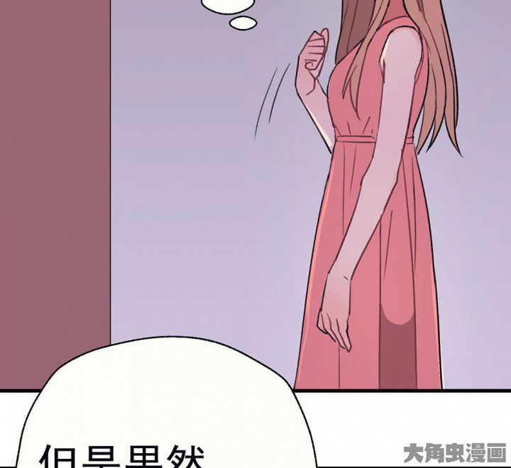 被诱惑的根源漫画,第70章：等你的回复21图