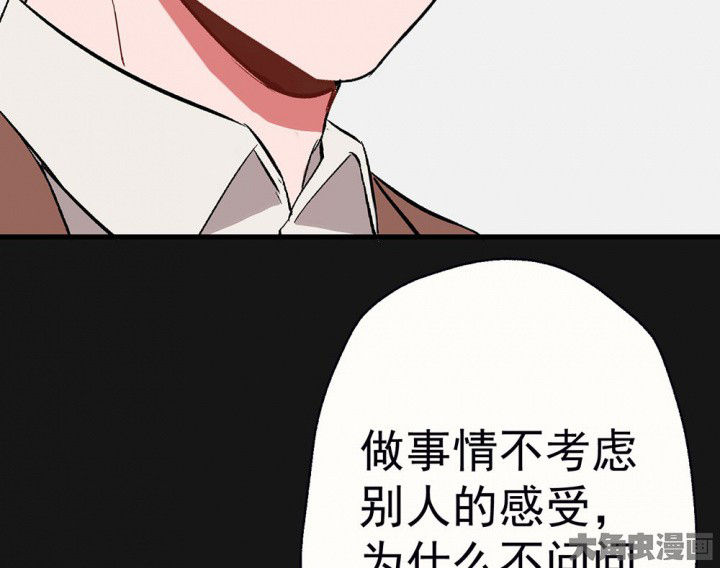 面对诱惑怎么办漫画,第94章：终于可以…1图