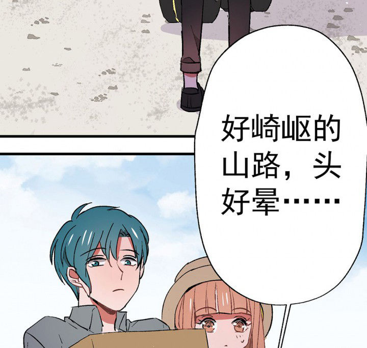 被诱惑的根源漫画,第61章：一起去郊游吧11图