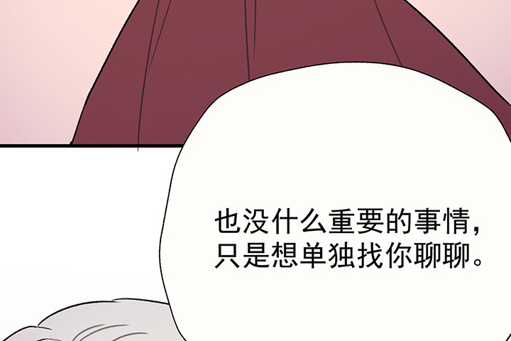 被诱惑的根源漫画,第45章：我会陪着你11图