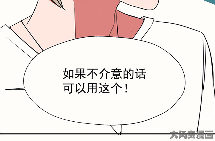 被诱惑的坏处漫画,第32章：微雨前夕21图