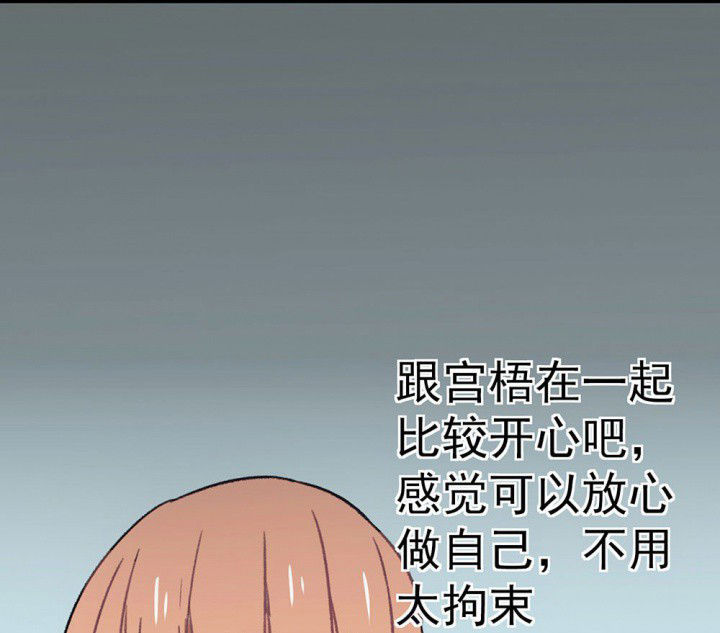 被诱惑的我该怎么办呢漫画,第66章：燥热盛夏22图