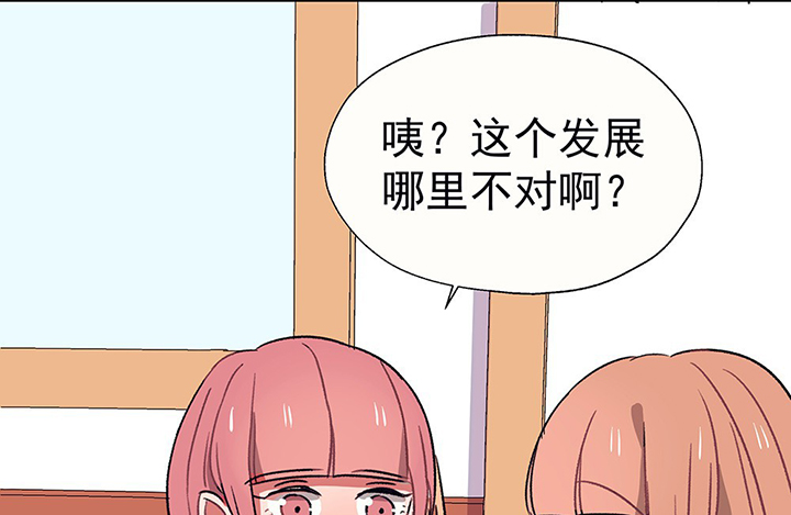 关于被诱惑的名言警句漫画,第37章：不速之客12图