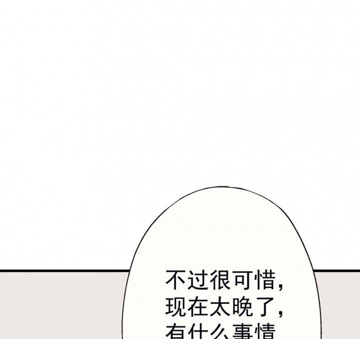 被诱惑到了怎么回复漫画,第60章：宫梧的宣言22图