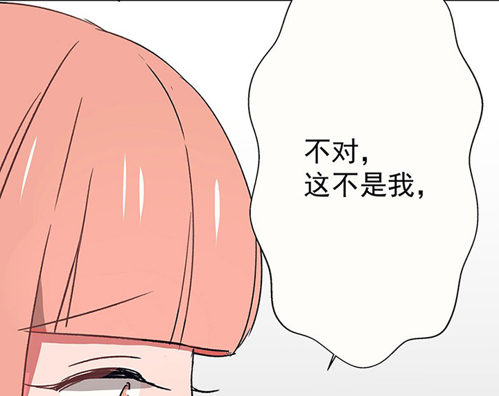 被诱惑的我该怎么办漫画,第46章：我会陪着你21图