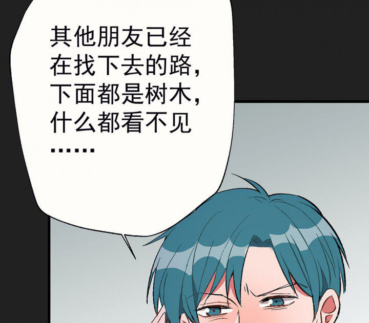 被诱惑了怎么办漫画,第85章：秋骋11图