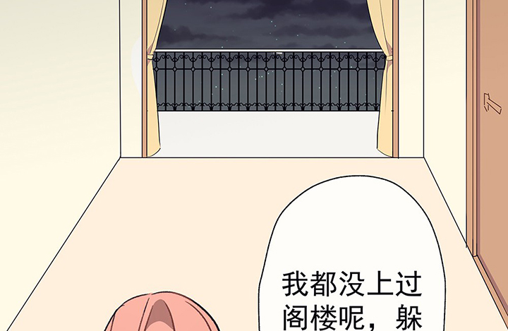 容易被诱惑该怎么办漫画,第38章：不速之客22图