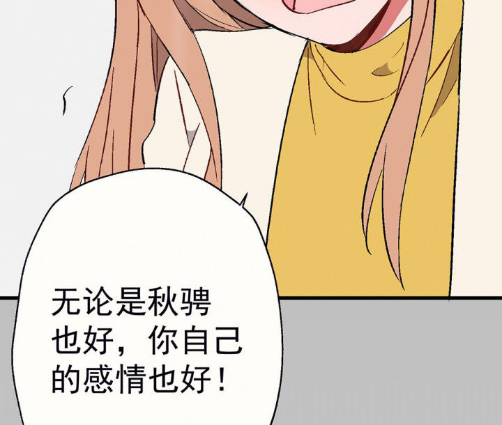 被诱惑到了怎么回复漫画,第94章：终于可以…1图