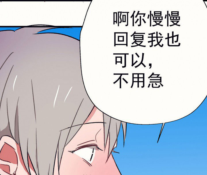 被你诱惑了是什么意思漫画,第67章：悸动的心12图