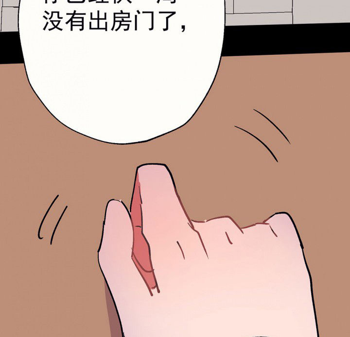 被诱惑了怎么办漫画,第55章：回忆篇-骤变12图