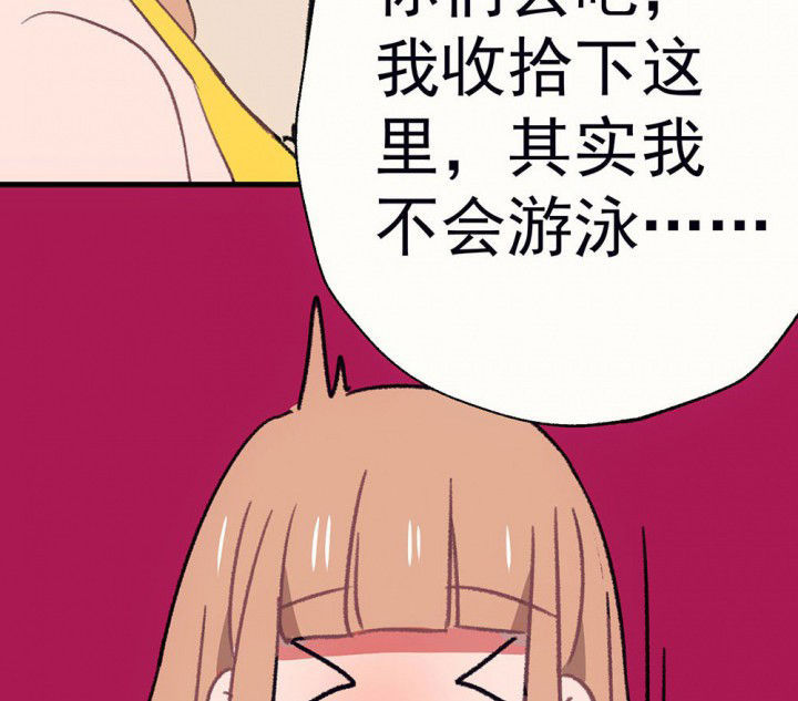 自己太容易被诱惑怎么办漫画,第66章：燥热盛夏22图