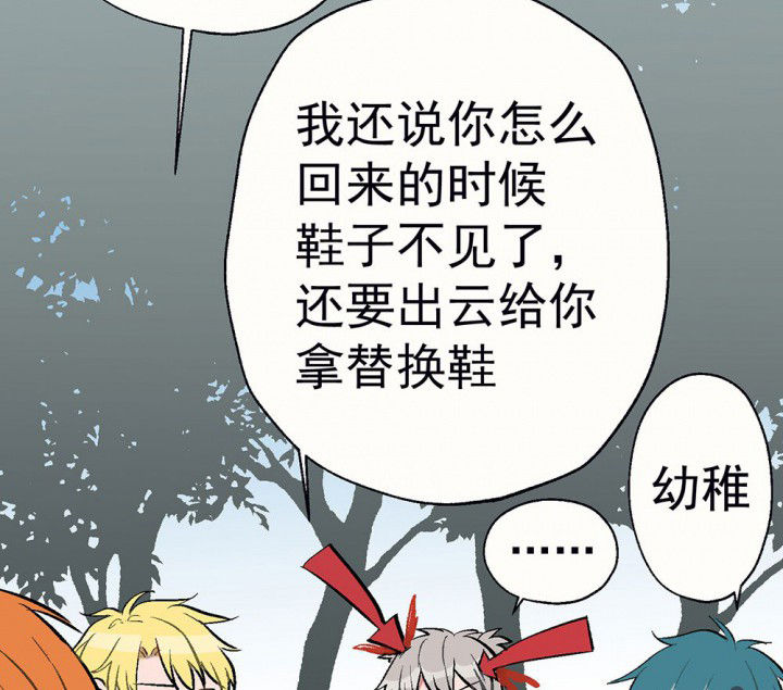 被诱惑到了怎么回复漫画,第84章：突如其来22图